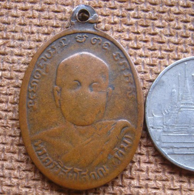 เหรียญ รุ่น2 หลวงปู่ทวด วัดช้างให้ จ ปัตตานี ปี2502 เนื้อทองแดง บล็อกสายฝน สภาพสึก มาพร้อมบัตรรับรอง