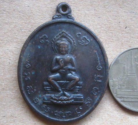 เหรียญฉลองครบรอบ 20 ปี ธนาคารศรีนครปี25 หลวงปู่ดุลย์ หลวงปู่โต๊ะ ปลุกเสก สร้างปี 2513