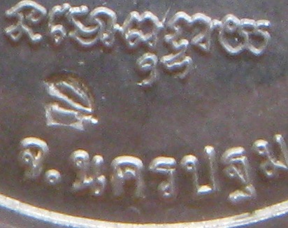 เหรียญธงยาวหลวงพ่อไสว วัดปรีดาราม จ นครปฐม ปี2538 เนื้ออัลปาก้า หลังยันต์ ตอกโค้ด 2โค้ด เลี่ยมกันน้ำ