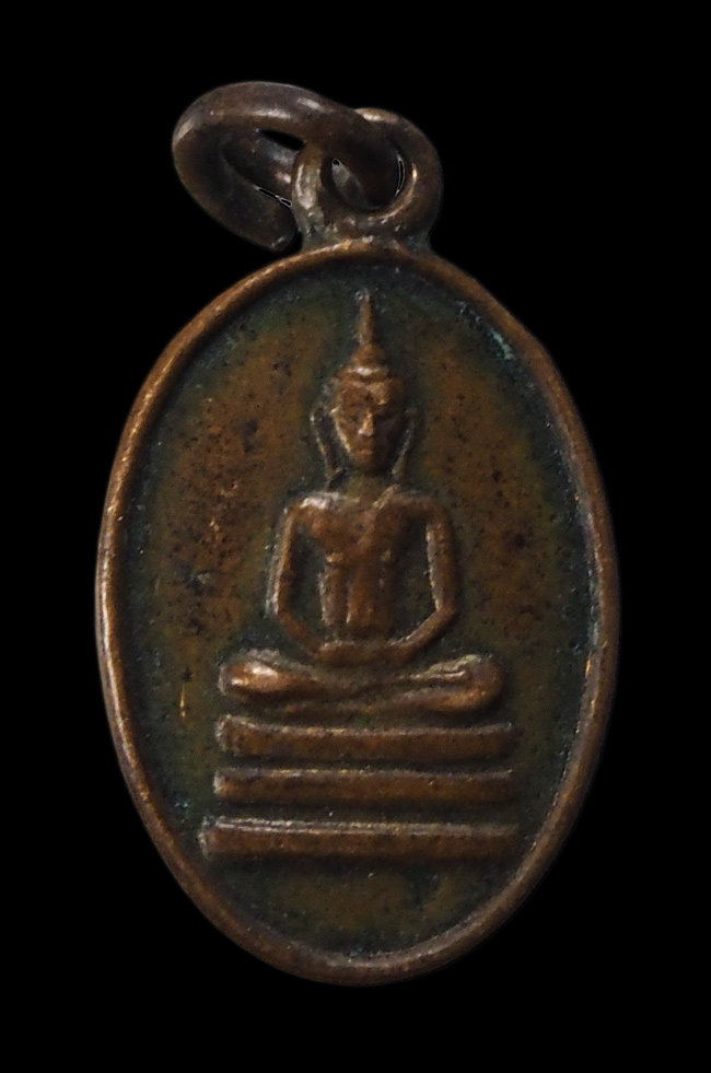 20บาท...เหรียญพระพุทธบาท สระบุรี ปี 2517///F591
