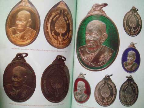เหรียญเลื่อนสมณศักดิ์หลังพัดยศ หลวงปู่คร่ำ วัดวังหว้า ระยอง ปี2539 เนื้อเงิน