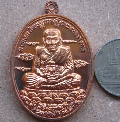 เหรียญหลวงปู่ทวด รุ่น จ้าวฟ้ามหาสมุทร วัดหรงบน จ นครศรีธรรมราช ปี2555 เนื้อทองแดง หมายเลข569+กล่อง