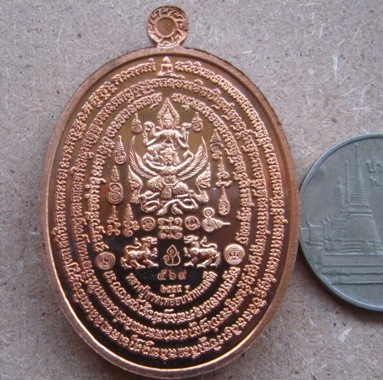 เหรียญหลวงปู่ทวด รุ่น จ้าวฟ้ามหาสมุทร วัดหรงบน จ นครศรีธรรมราช ปี2555 เนื้อทองแดง หมายเลข569+กล่อง