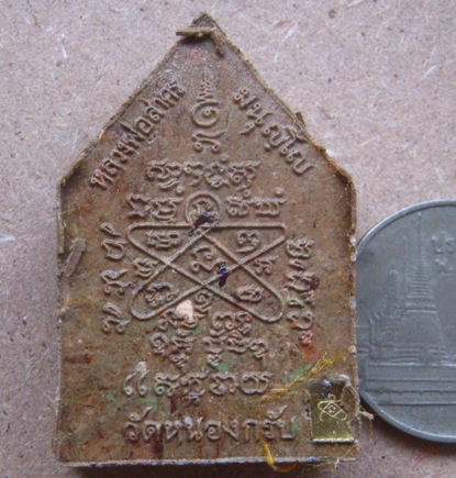 พระรูปเหมือนผงพรายกุมาร ไตรมาส 56 หลวงพ่อสาคร วัดหนองกรับ จ ระยอง หมายเลข662 +กล่อง