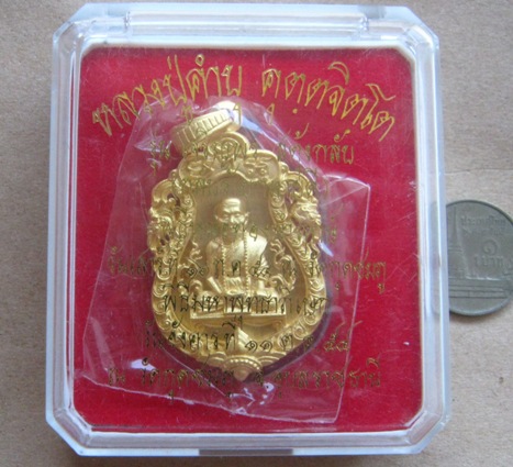 เหรียญเสมาฉลุลาย หลวงปู่คำบุ วัดกุดชมภู จ.อุบลฯ ปี2554เลข1465เจริญพรสดุ้งกลับ เนื้อทองระฆัง+กล่อง