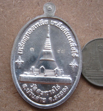 เหรียญครึ่งองค์ เนื้อเงิน รุ่น"บูชาคุณ"เหลือกินเหลือใช้ หลวงปู่ทิม วัดละหารไร่ ปี2558หมายเลข57+กล่อง