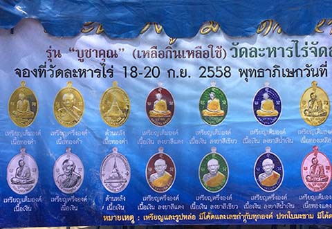 เหรียญครึ่งองค์ เนื้อเงิน รุ่น"บูชาคุณ"เหลือกินเหลือใช้ หลวงปู่ทิม วัดละหารไร่ ปี2558หมายเลข57+กล่อง