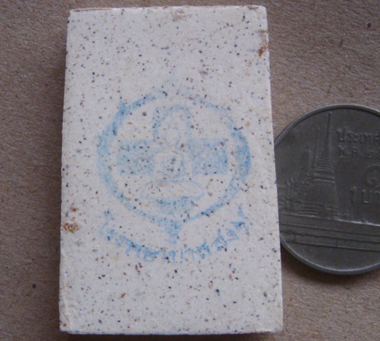 พระสมเด็จ วัดระฆัง มอบให้โรงพยาบาลสงฆ์ หลังตรายาง พร้อมกล่องเดิม