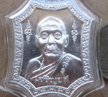 เหรียญเจริญยศ เนื้อเงิน หลวงพ่อเพี้ยน วัดเกริ่นกฐิน จ.ลพบุรี ปี2549 ตอกโค้ด หมายเลข2006 เลี่ยมกันน้ำ
