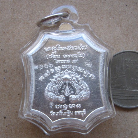 เหรียญเจริญยศ เนื้อเงิน หลวงพ่อเพี้ยน วัดเกริ่นกฐิน จ.ลพบุรี ปี2549 ตอกโค้ด หมายเลข2006 เลี่ยมกันน้ำ