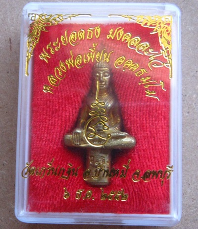 พระยอดธง มงคลละโว้ หลวงพ่อเพี้ยน วัดเกริ่นกฐิน จ ลพบุรี ปี2552เนื้อทองทิพย์ มีโค้ด หมายเลข1488+กล่อง