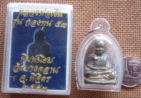 รูปเหมือนพิมพ์นิยม หลวงพ่อเงิน ปี2553 รุ่นกองทุน53 เนื้อสำริดเหลือง มีโค้ด+หมายเลข+กล่อง+เลี่ยมกันน้