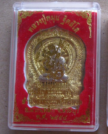 เหรียญนั่งพาน หลวงปู่หมุน ฝาบาตรหน้ากากอัลปาก้า ไม่ตัดปีก กรรมการ เลข30 รุ่นปาฏิหาริย์ ปี2558+กล่อง