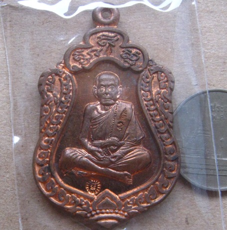 เหรียญเสมา มหาสมปรารถนา2 หลวงปู่หมุน ฐิตสีโล อายุ119ปี วัดซับลำใย ปี2556เนื้อทองแดง(4โค้ด)+กล่องเดิม