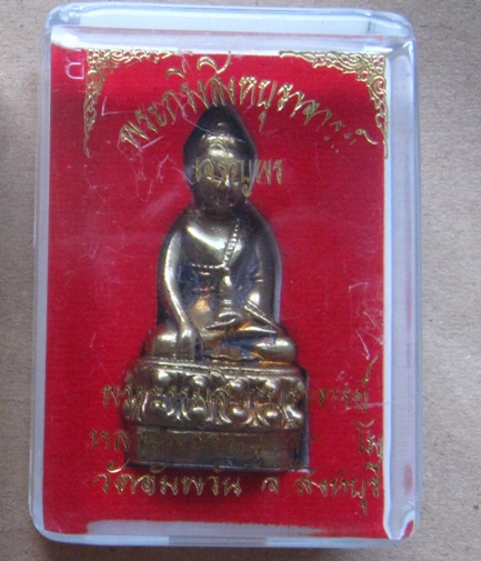 พระกริ่ง รุ่นเจริญพร หลวงพ่อจรัญ วัดอัมพวัน จ.สิงห์บุรี ปี2554 เนื้อสำริดเหลือง หมายเลข3258+กล่อง