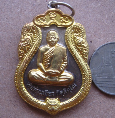 เหรียญเสมา พ่อท่านเขียว วัดห้วยเงาะ จ ปัตตานี ปี2554 รุ่นมหาปรารถนา เนื้ออัลปาก้า หน้ากากทองทิพย์+