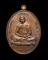 เหรียญเจริญพรบน (ย้อนยุค) หลวงปู่ทิม วัดละหารไร่ รุ่นหัวใจอิสริโก เนื้อทองแดง บล็อคนวะ เลข ๒๘๕๒๖