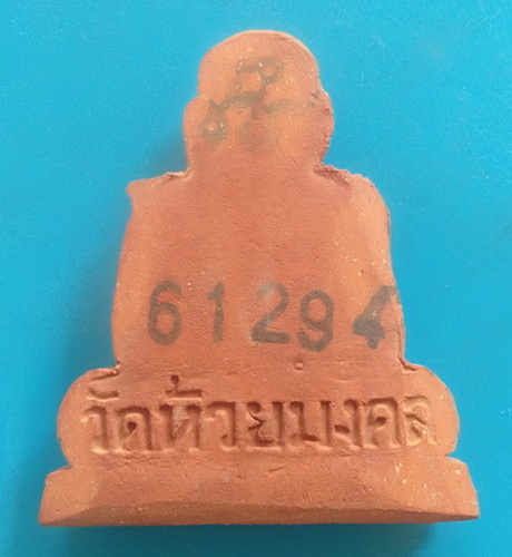 หลวงปู่ทวด  วัดห้วยมงคล