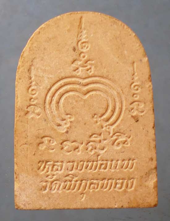 ซุ้มกอ หลวงพ่อแพ วัดพิกุลทอง