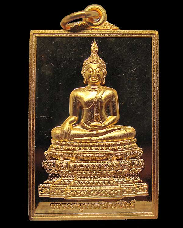 เหรียญแสตมป์พระพุทธชินสีห์ ฉลอง 100 ชันษา สมเด็จพระสังฆราชเจ้า กรมหลวงวชิรญาณสังวร