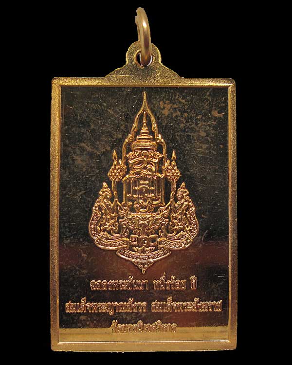 เหรียญแสตมป์พระพุทธชินสีห์ ฉลอง 100 ชันษา สมเด็จพระสังฆราชเจ้า กรมหลวงวชิรญาณสังวร