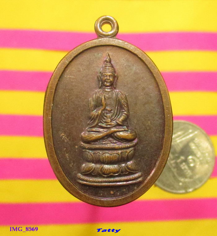 เหรียญพระพุทธ สมโภชพระบรมสารีริกธาตุ พุทธมณฑล ปี2537