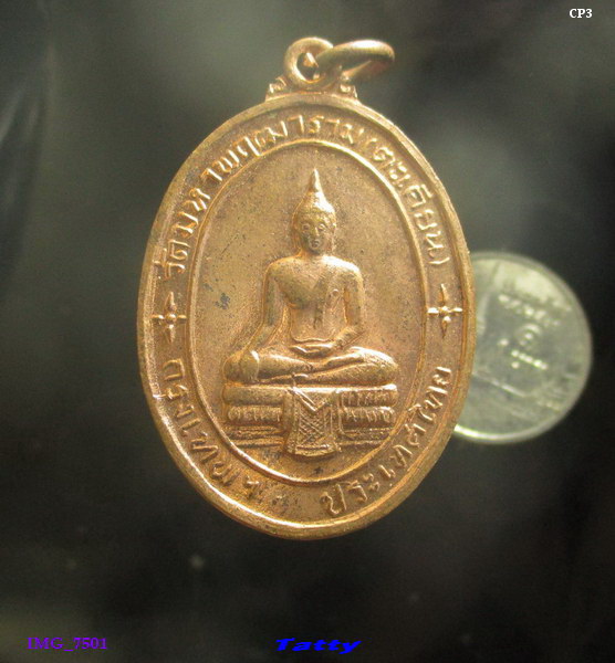 พระเทพวิสุทธิเวที (สุด) วัดตะเคียน กทม. ปี2514