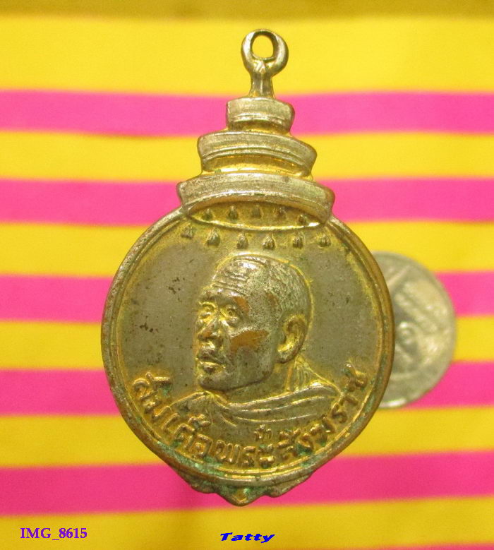 สมเด็จพระสังฆราช (ป๋า) วัดบ่อตะกั่ว นครปฐม ปี 2517 
