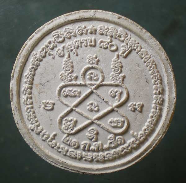 พระผงอายุ80 ปี51 หลวงพ่อสิน