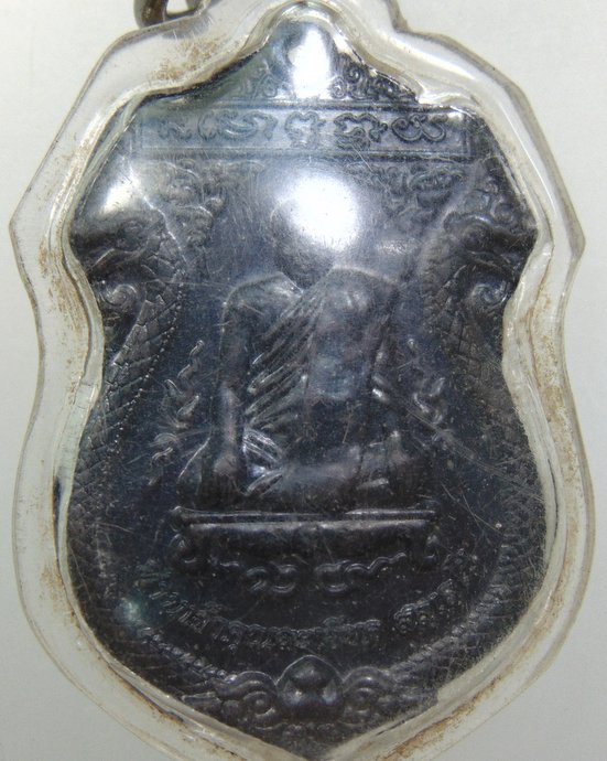 ๒๐ เหรียญเลื่อนสมณศักดิ์ ท่านเจ้าคุณละเอียด วัดเขมาภิรตาราม จ นนทบุรี