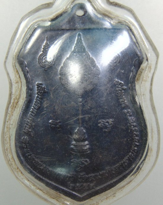 ๒๐ เหรียญเลื่อนสมณศักดิ์ ท่านเจ้าคุณละเอียด วัดเขมาภิรตาราม จ นนทบุรี