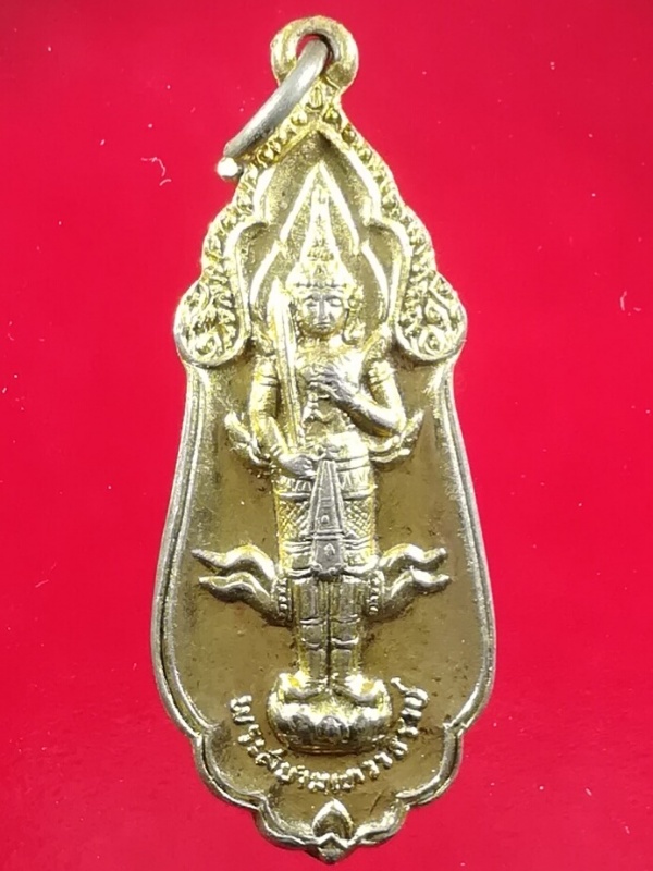 เหรียญพระสยามเทวาธิราช หลัง นวม มูลนิธินวมราชานุสรณ์ 