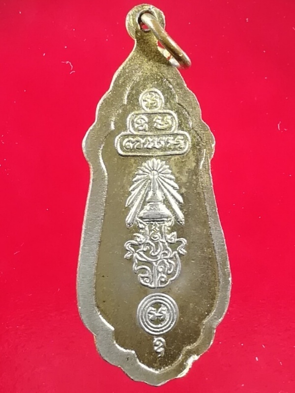 เหรียญพระสยามเทวาธิราช หลัง นวม มูลนิธินวมราชานุสรณ์ 