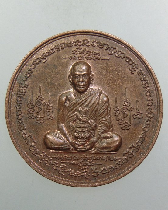 ๒๐ เหรียญหลวงพ่อน้อย ปิยธัมโม วัดทุ่งน้อย จ.ชัยนาท