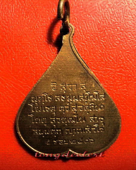 เหรียญพระพุทธชินสีห์รูปใบโพธิ์ วัดบวรนิเวศวิหาร ปี 2516 พิมพ์เล็กค่ะ