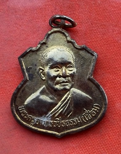 เริ่ม 10 บาท กับ เหรียญหลวงพ่อเชื่อม จ.เพชรบุรี …Y261