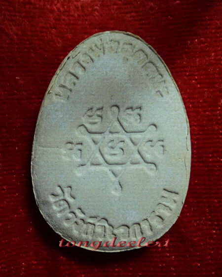 พระปิดตา หลวงพ่ออุตตมะ วัดวังก์วิเวการาม จ.กาญจนบุรี รุ่นอุดมมงคล ตะกรุดทองคำ สวยมากค่ะ