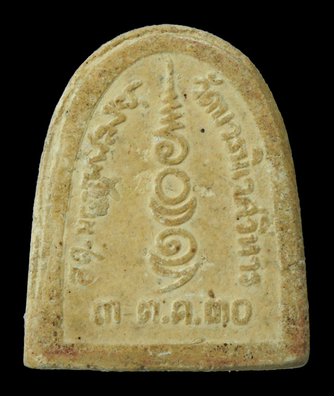 20บาท...พระผงไพรีพินาศ ปี 30 วัดบวรนิเวศวิหาร///F632