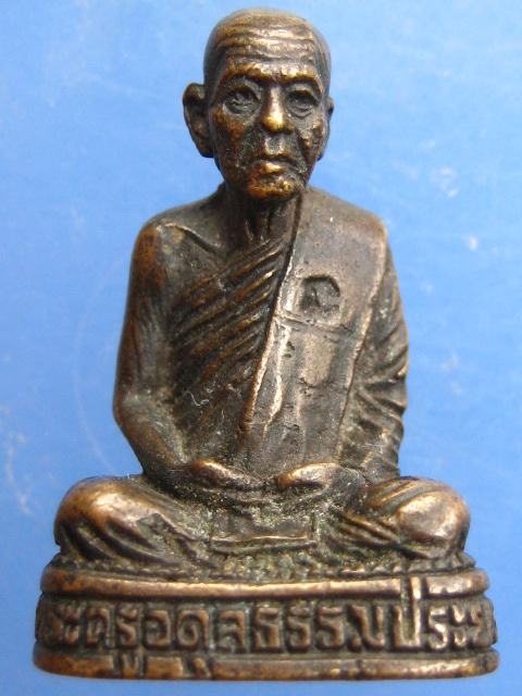 รูปหล่อ พระครูอดุลธรรมประยุต วัดโคกกระเทียม จ.ลพบุรี