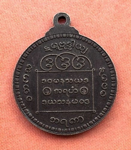 1เริ่ม 10 บาท กับ เหรียญหลวงพ่อเบียร์ ปี๒๕๒๒ …w360