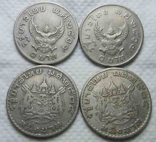 เหรียญชนิด 1บาท 4เหรียญ(ปี2517 และปี2505