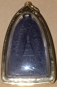 หลวงปู่ทวดเตารีดหลังสถูปปี2507