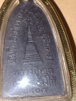 หลวงปู่ทวดเตารีดหลังสถูปปี2507