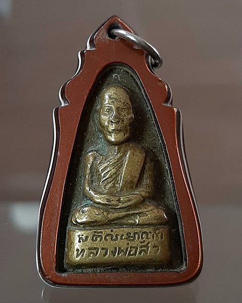 เตารีดปั๊มรุ่นแรก หลวงพ่อสา สุขธมฺโม วัดบ้านเหล่า มหาสารคาม กะไหล่ทอง เลี่ยมเก่าพร้อมใช้