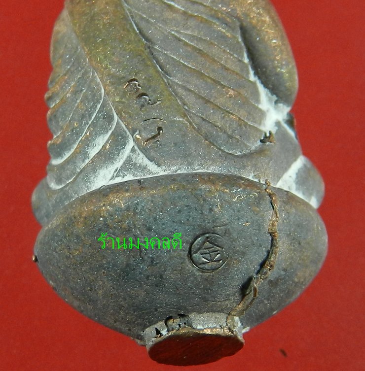  หลวงพ่อเงิน หล่อนำฤกษ์ พิมพ์ก้นถ้วยเบ้าทุบ เนื้อนวะ รุ่นเงินสิทธิโชติ วัดบางคลาน ปี57#392