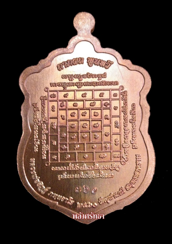 เหรียญท้าวเวสสุวรรณ หลวงพ่ออิฏฐ์ รุ่นสร้างบารมี เนื้อทองแดงผิวรุ้ง เลข๓หลัก๓๖๑ คัดสวยกล่องเดิม 
