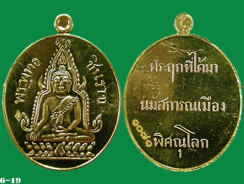 เหรียญปั๊มเนื้อสัตตโลหะ บล็อกหลังหนังสือ 3 แถว ที่ระฤก๑๐๐ปี .....เคาะแรก