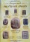 หนังสือพระสมเด็จ เปิดกรุมหาสมบัติ หลวงวิจารณ์ เจียรนัย