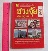 หนังสือ ฮวงจุ้ยสำหรับธุรกิจ