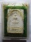 พระสมเด็จ วัดเกษไชโย รุ่นประวัติศาสตร์ ปี 2531 กล่องเดิม ๆ ครับ ( บนห้าง องค์ละพันกว่าแล้วนะครับ รีบ